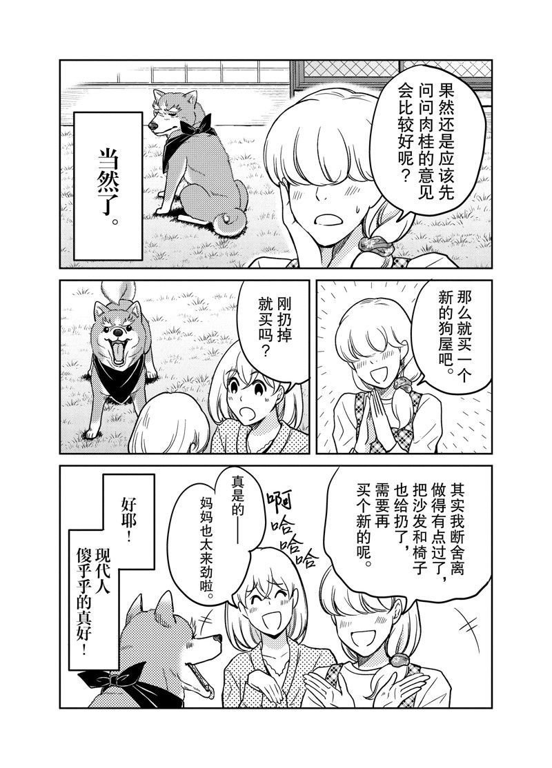 第84话