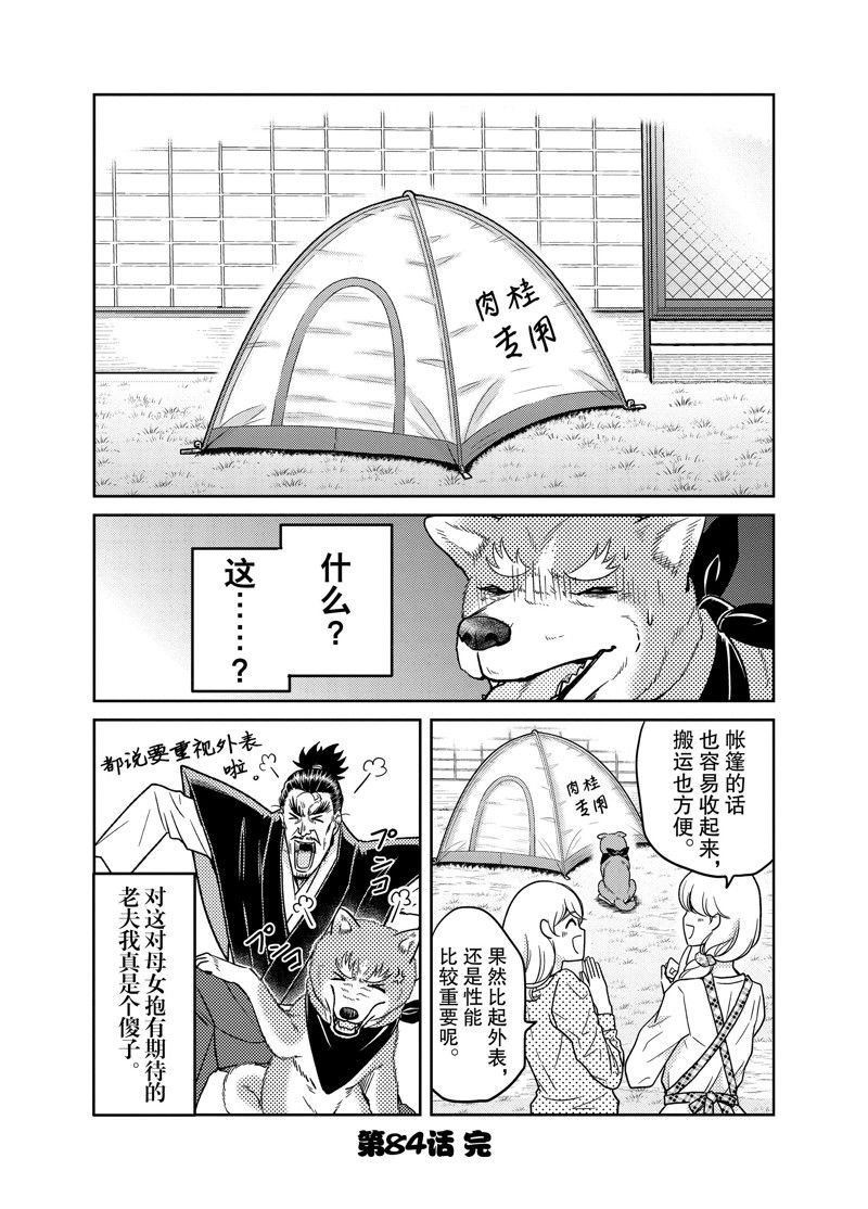 第84话