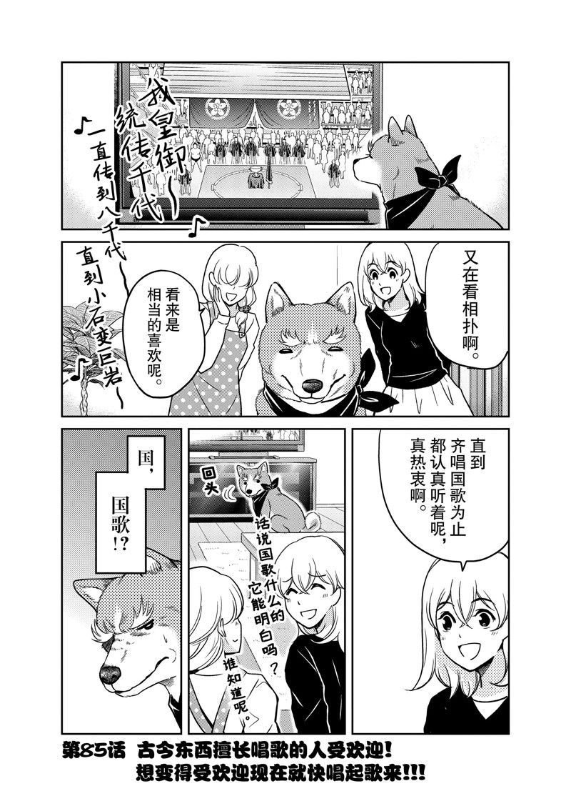 第85话