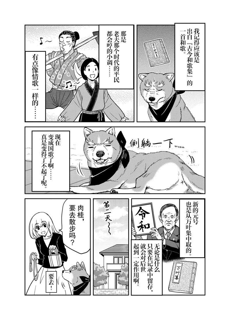第85话
