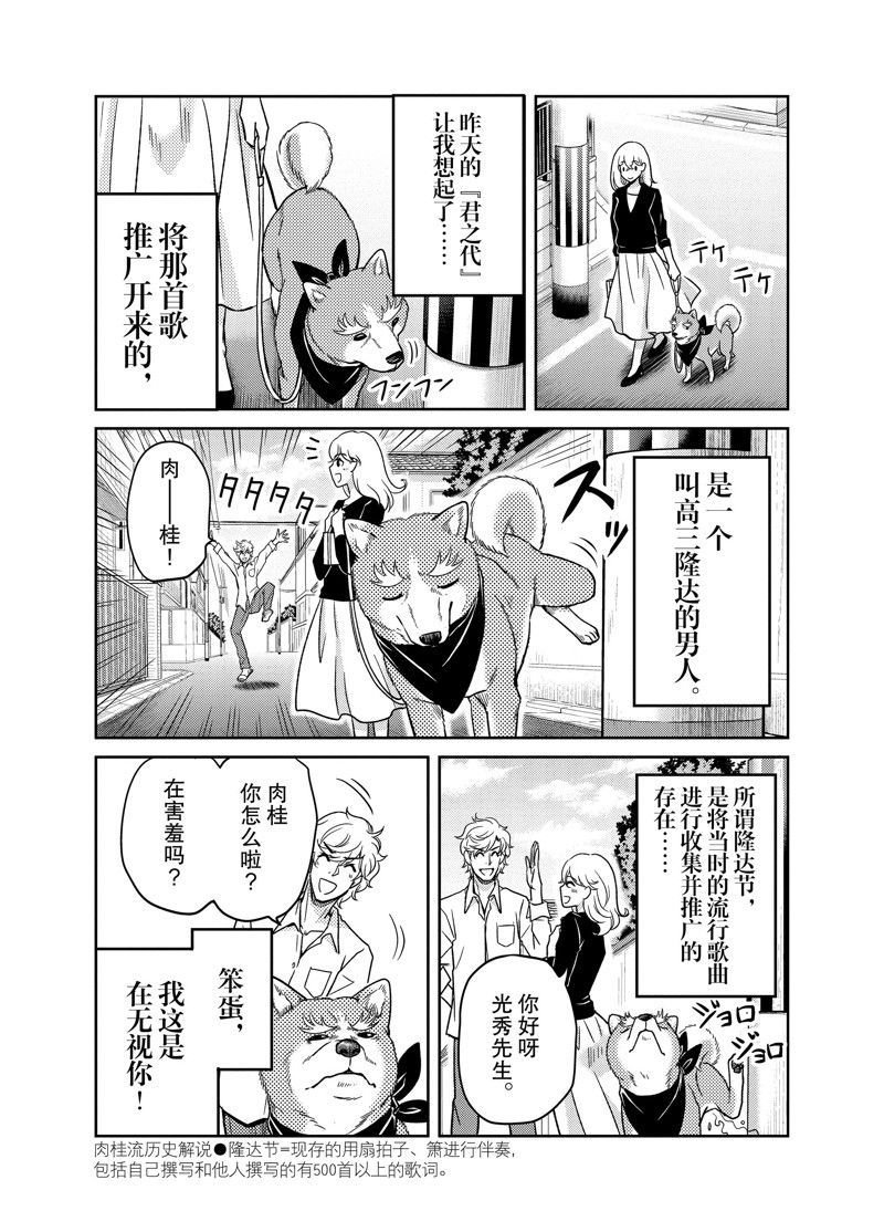 第85话