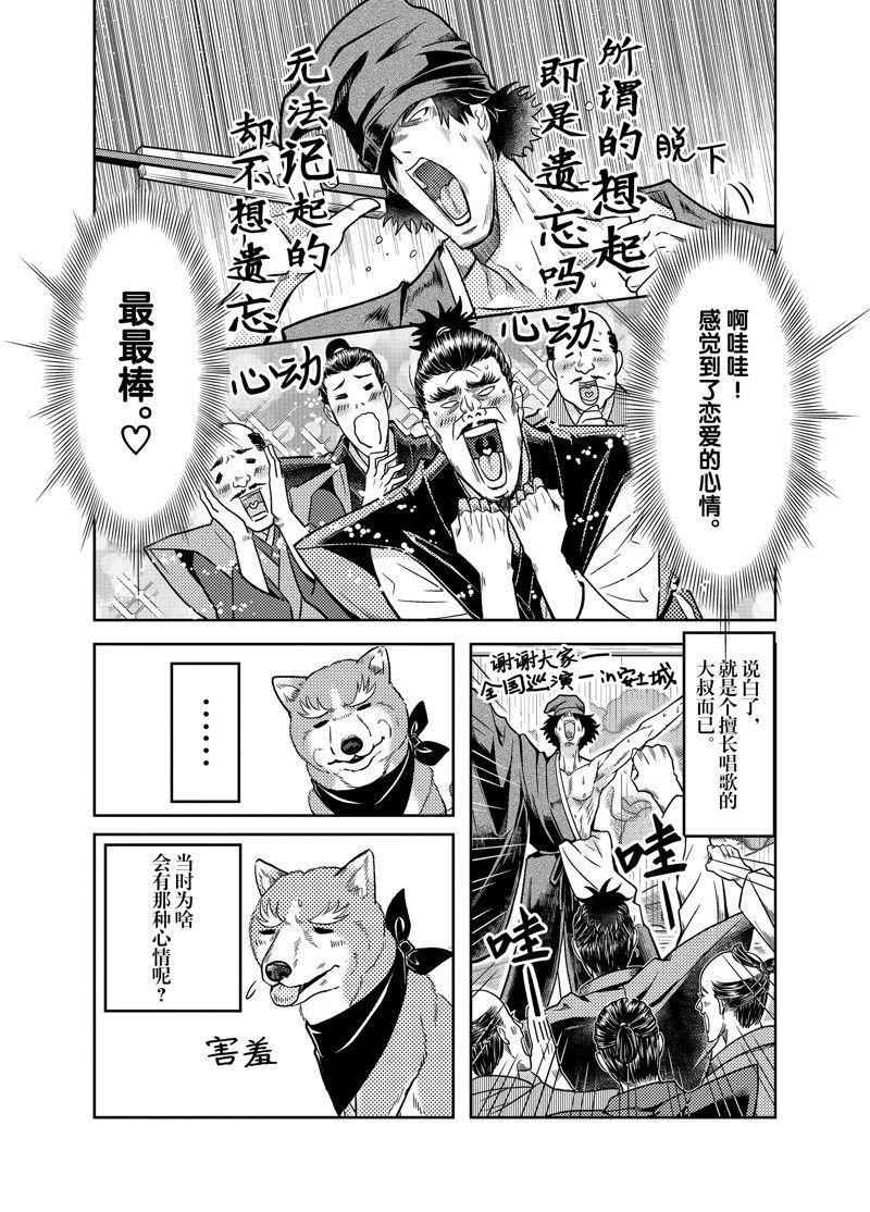 第85话