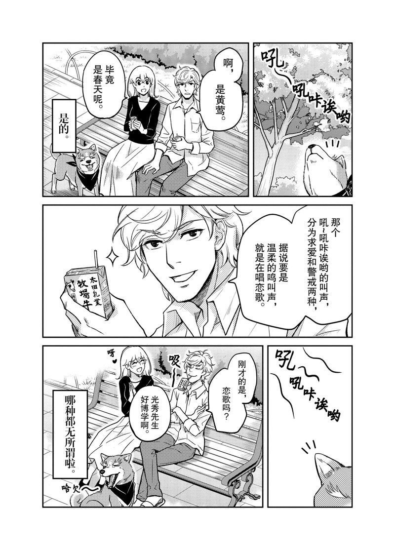 第85话