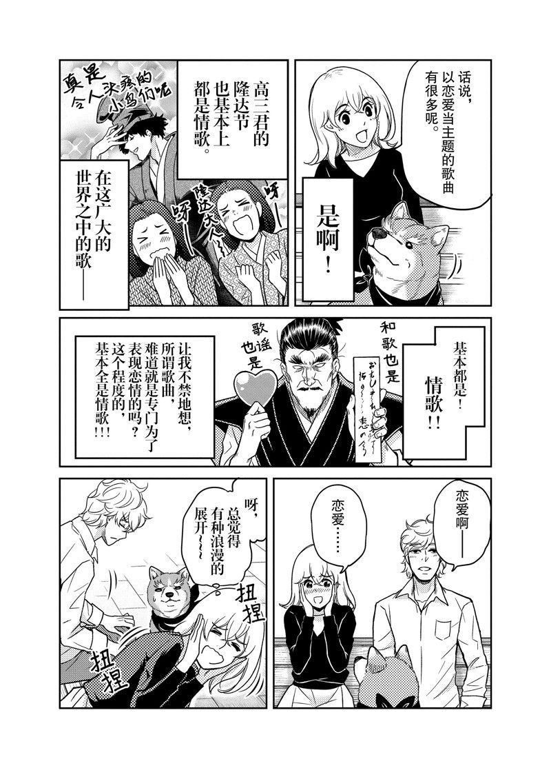 第85话