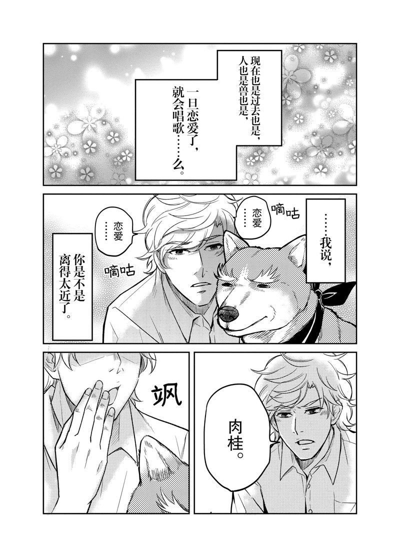 第85话