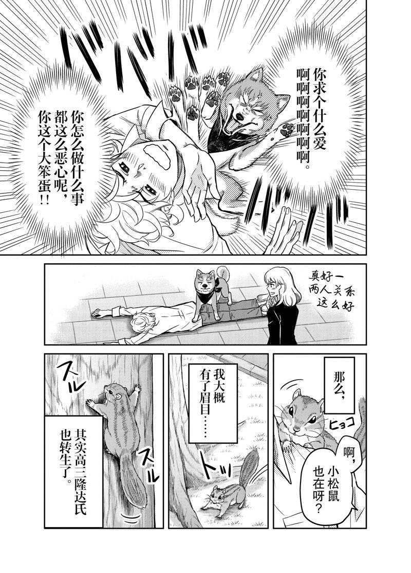 第85话