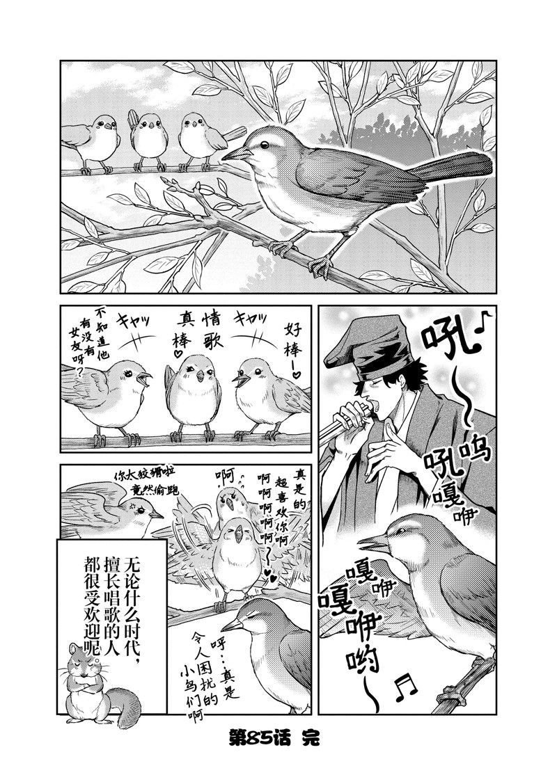 第85话
