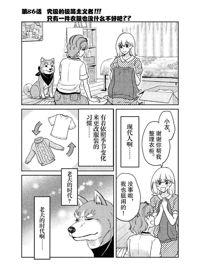 第86话