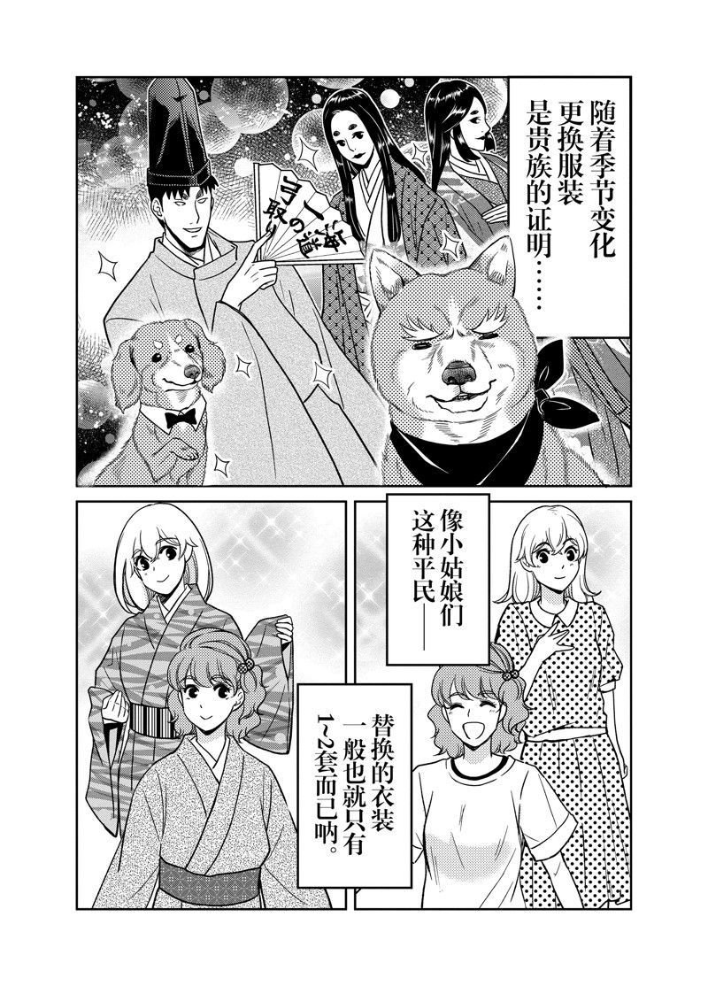 第86话