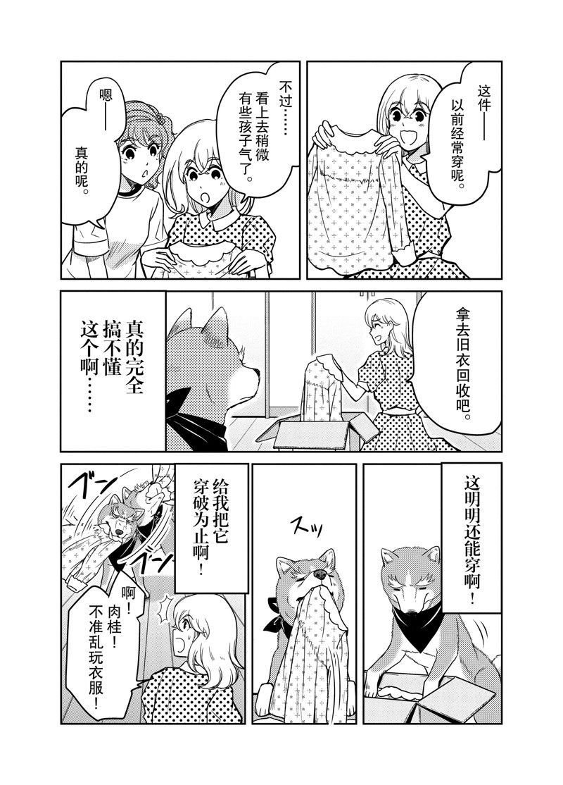第86话