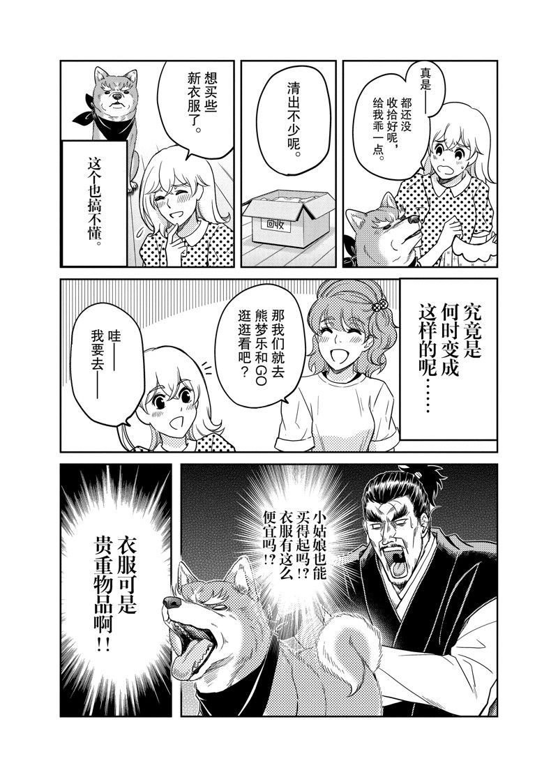 第86话