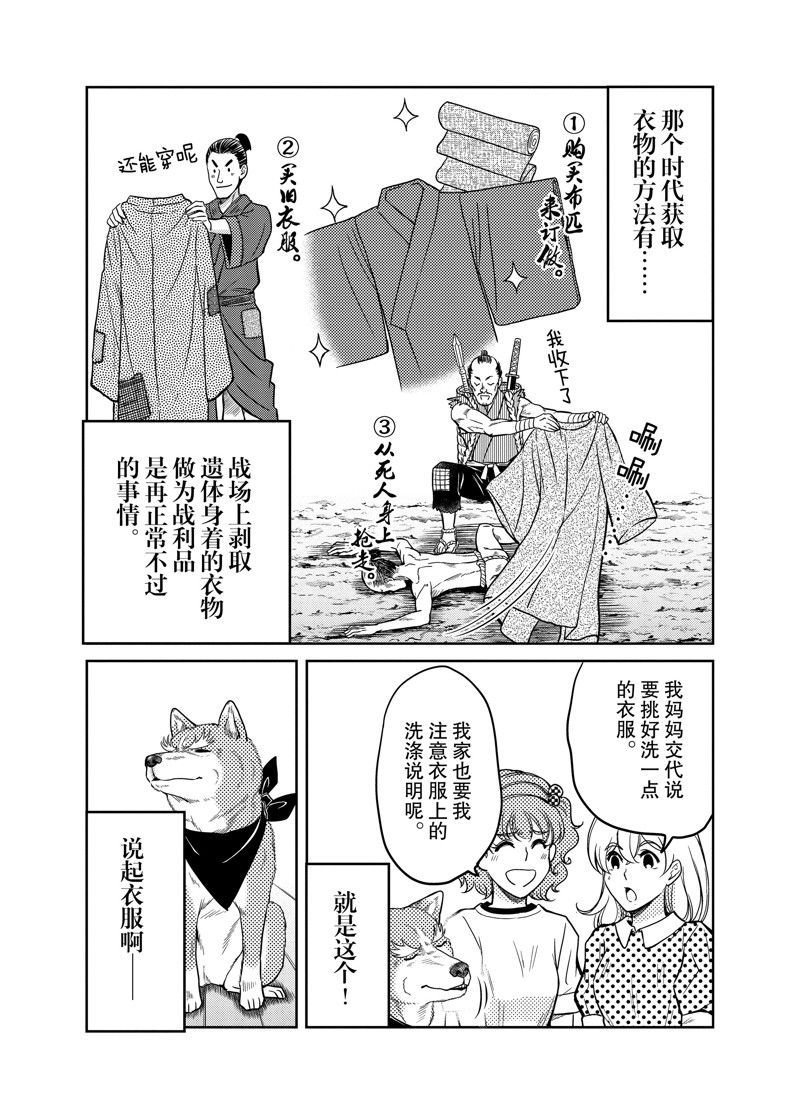 第86话