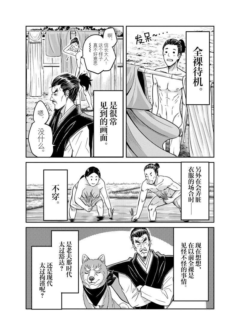 第86话