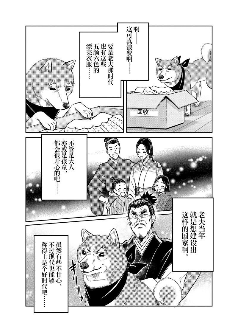 第86话