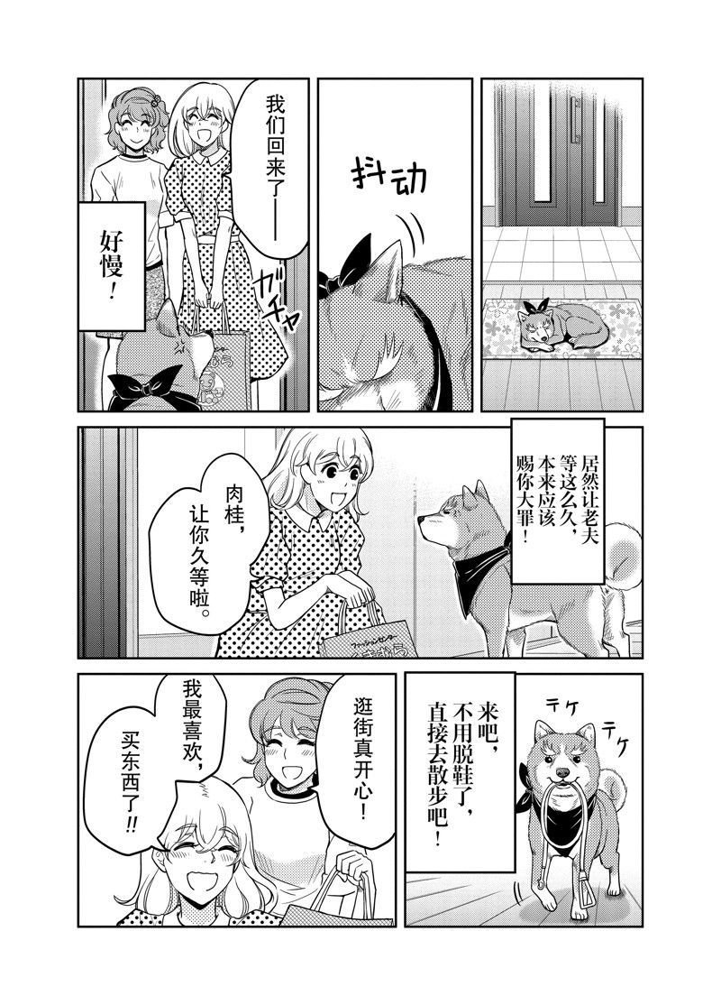 第86话
