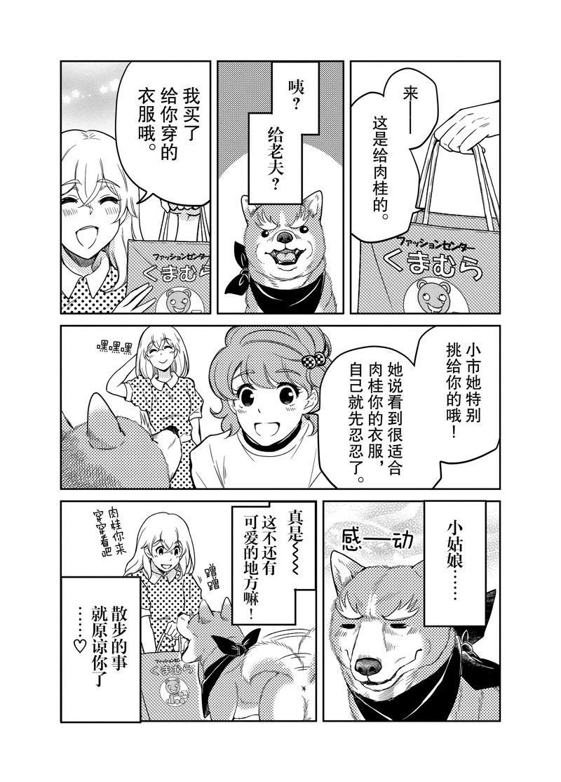 第86话