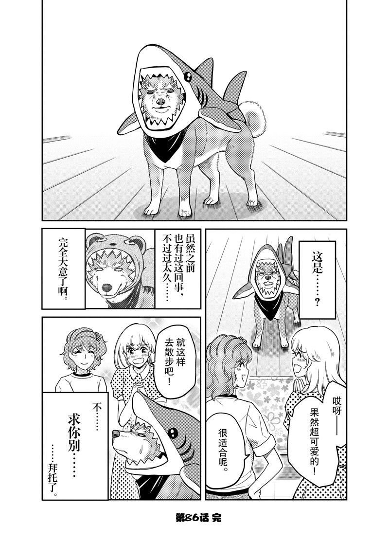 第86话
