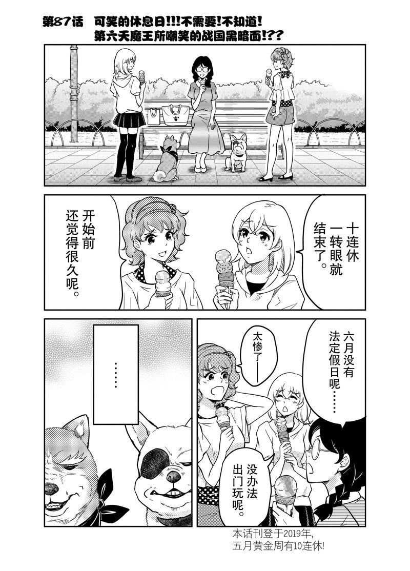 第87话