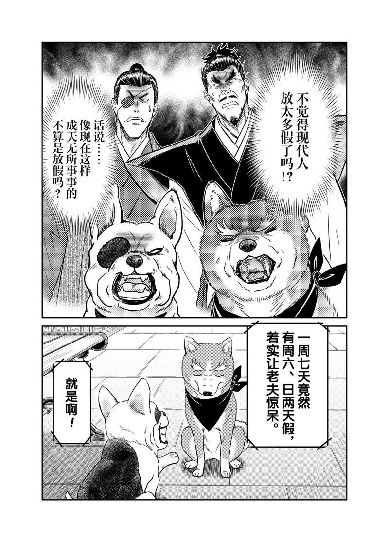 第87话