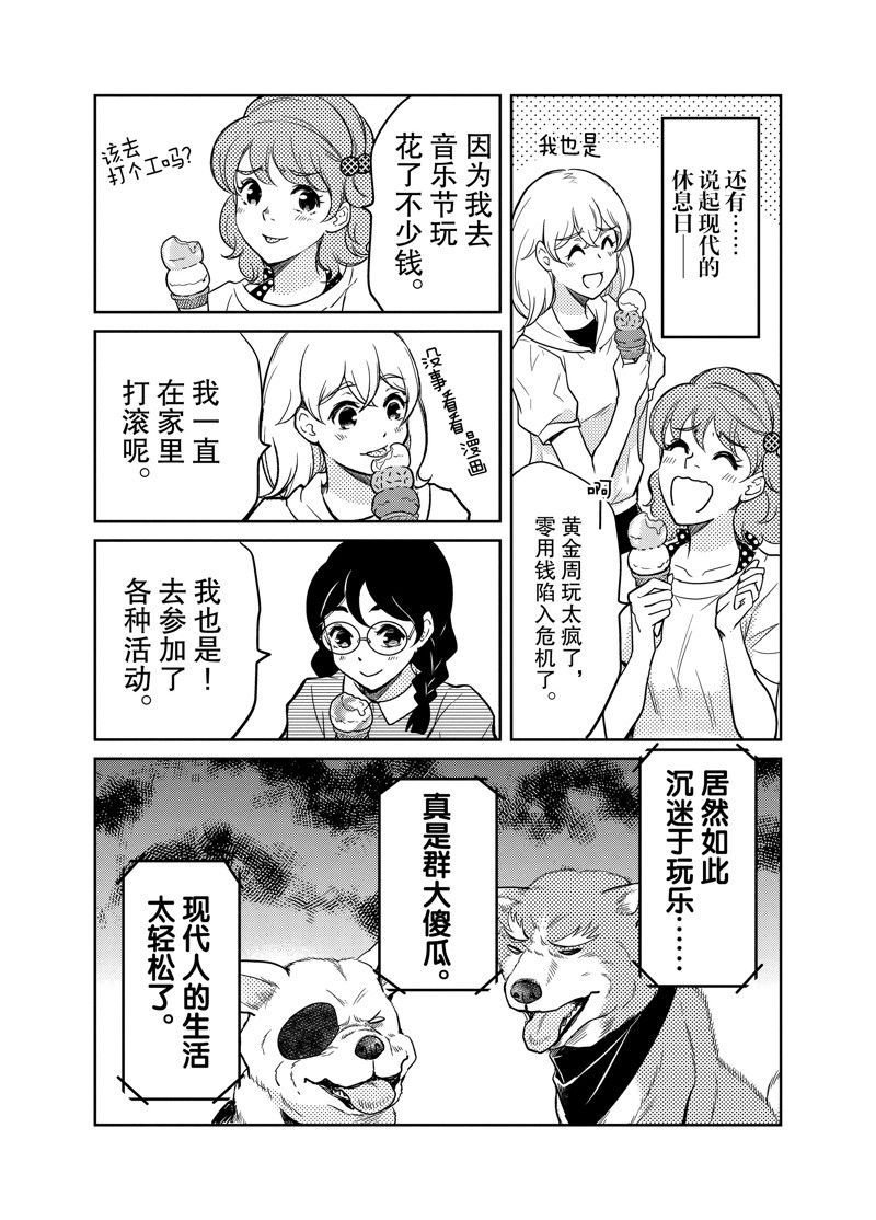 第87话