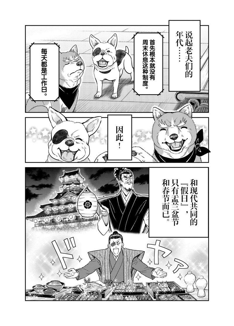 第87话