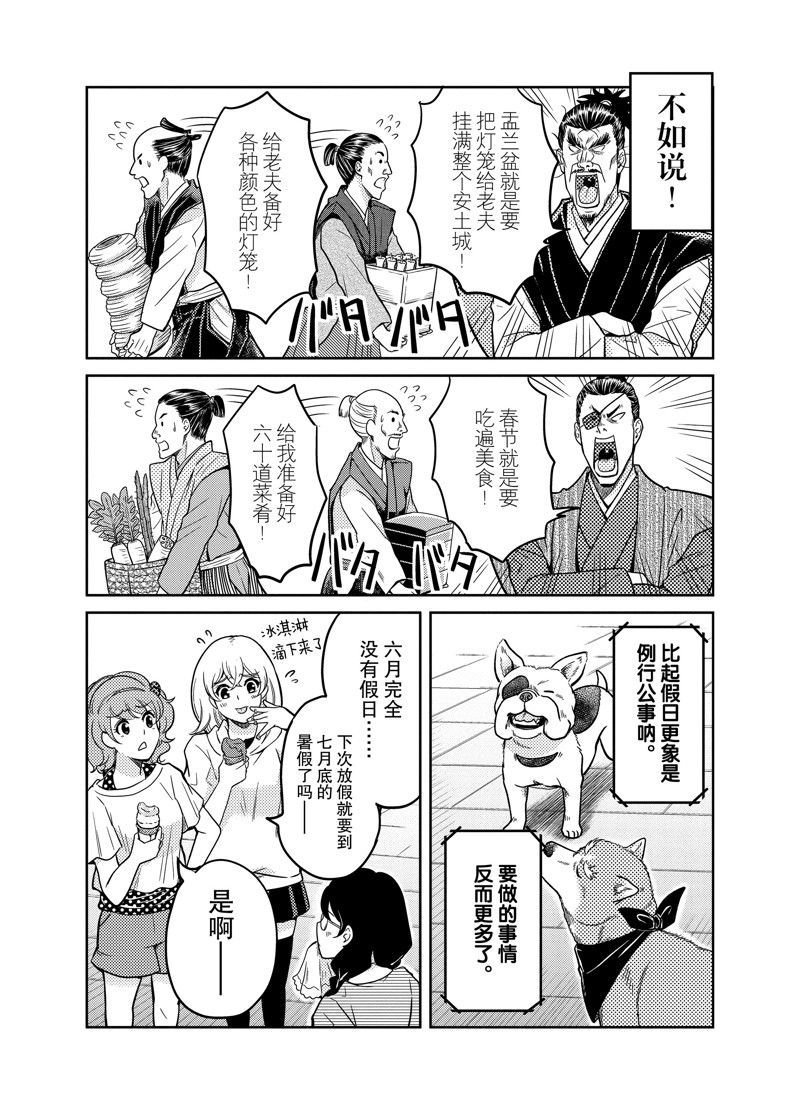 第87话