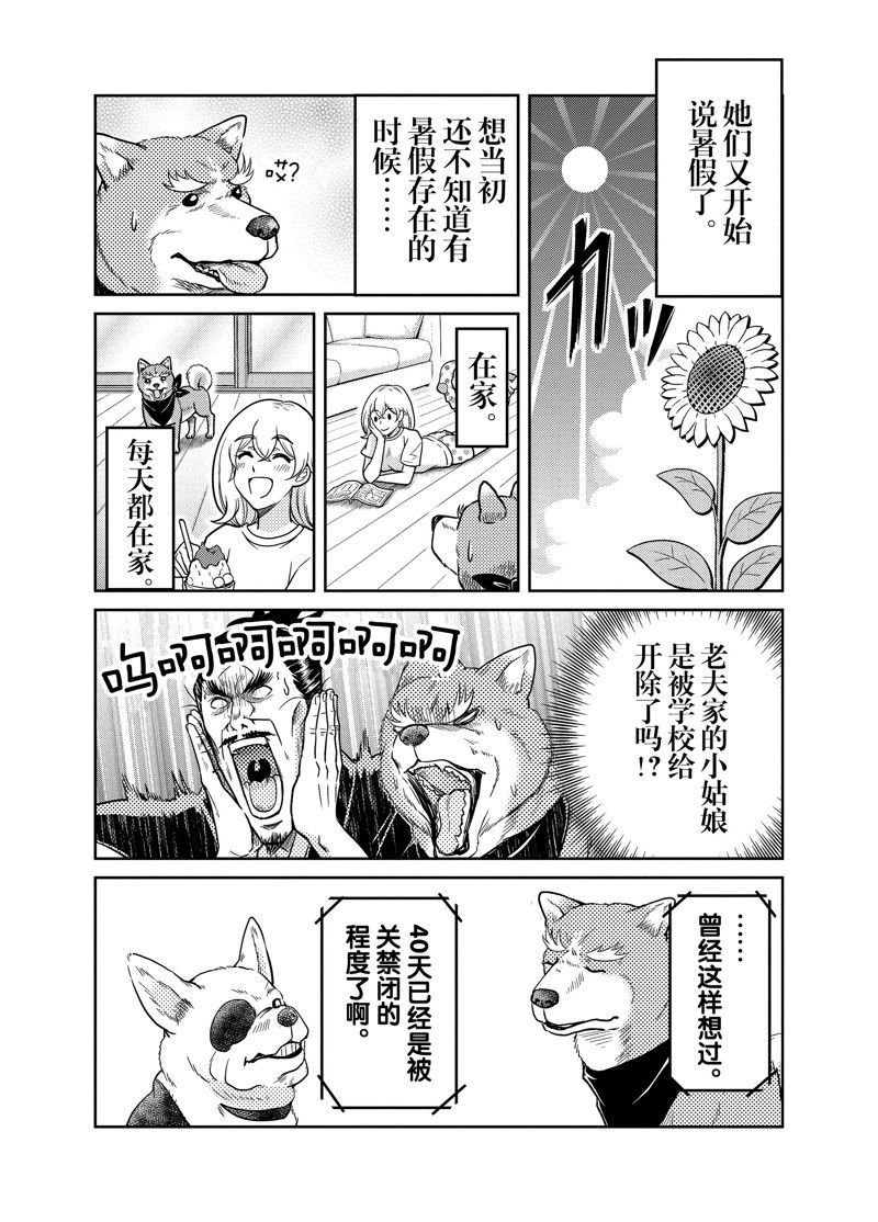 第87话
