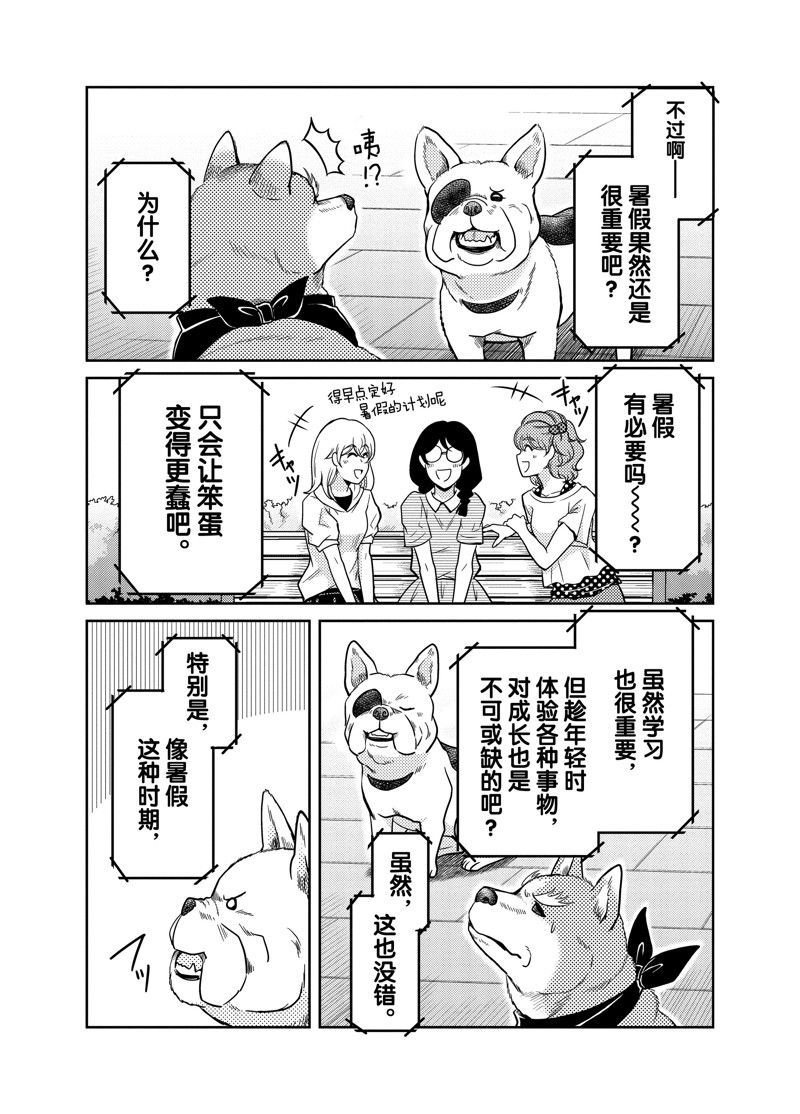 第87话