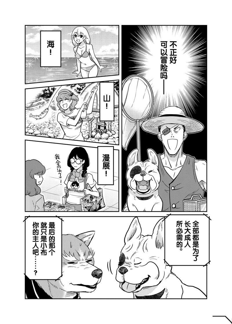 第87话