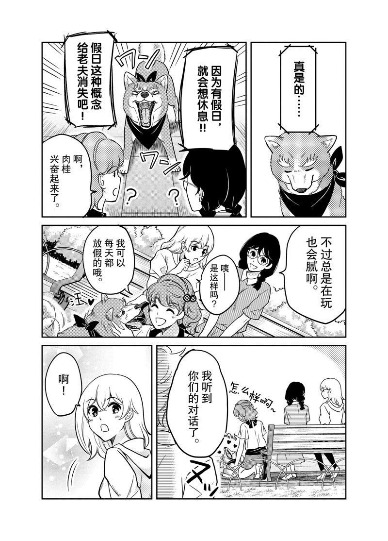 第87话