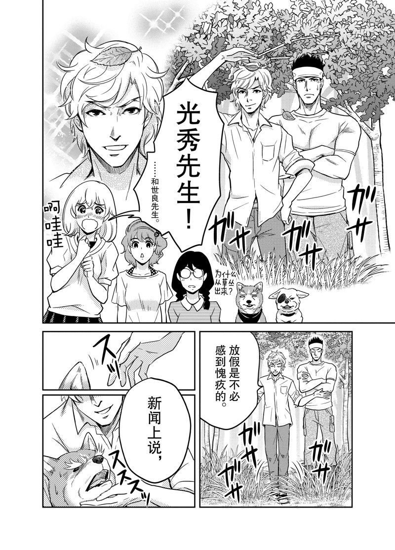 第87话