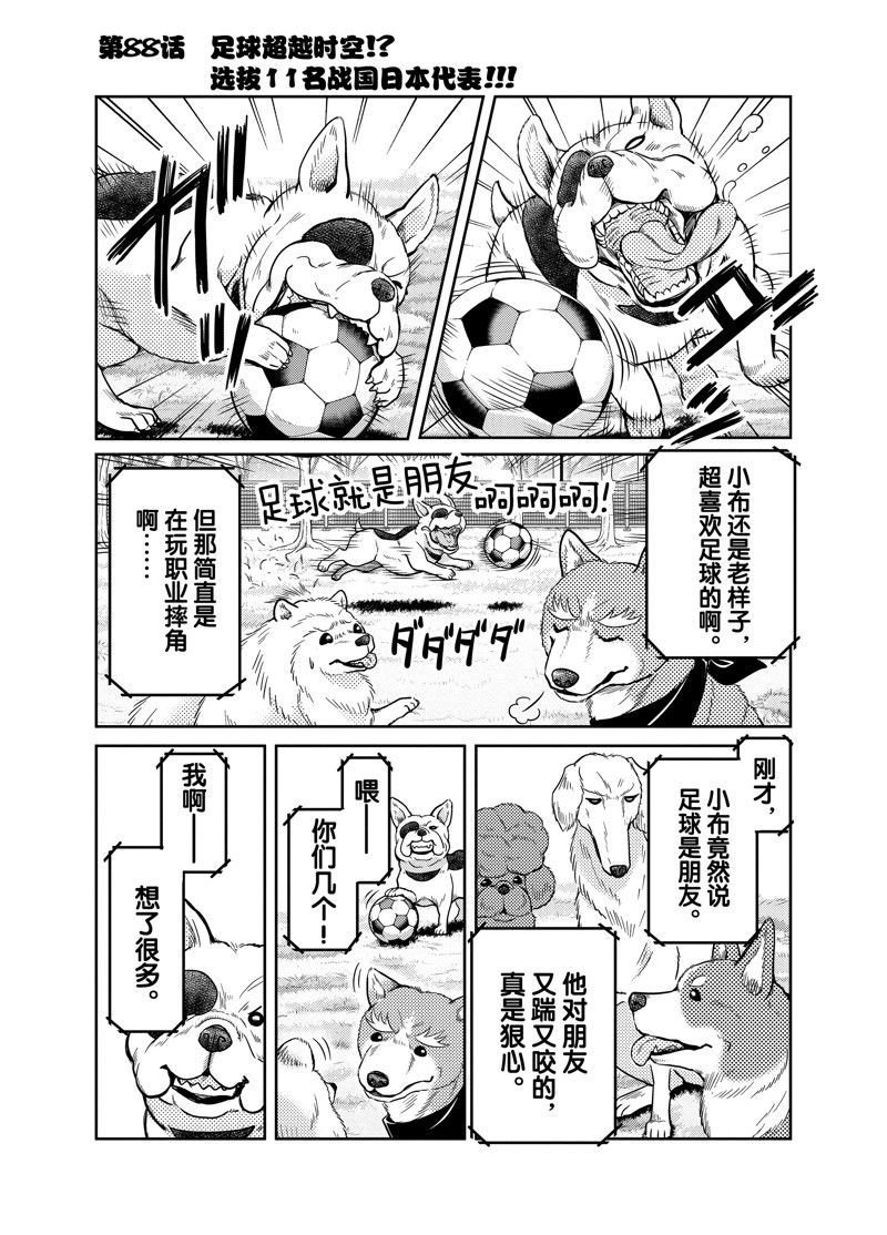 第88话