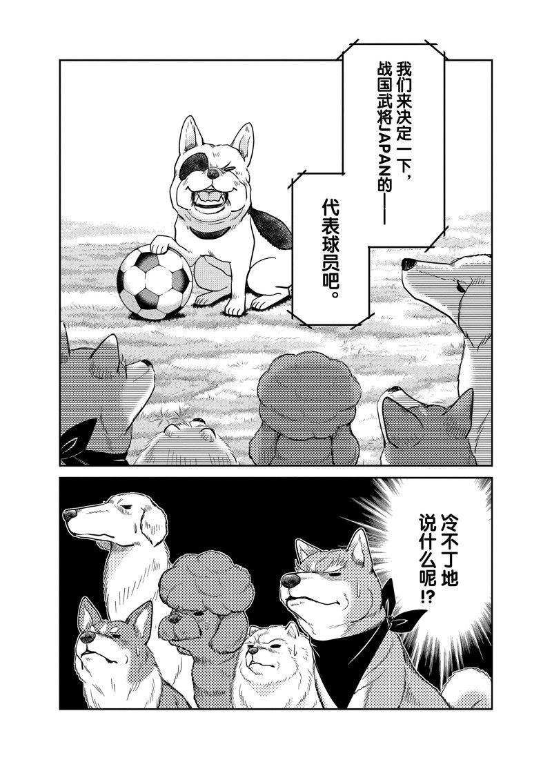 第88话