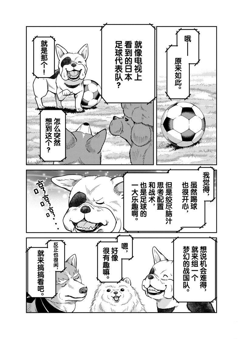 第88话