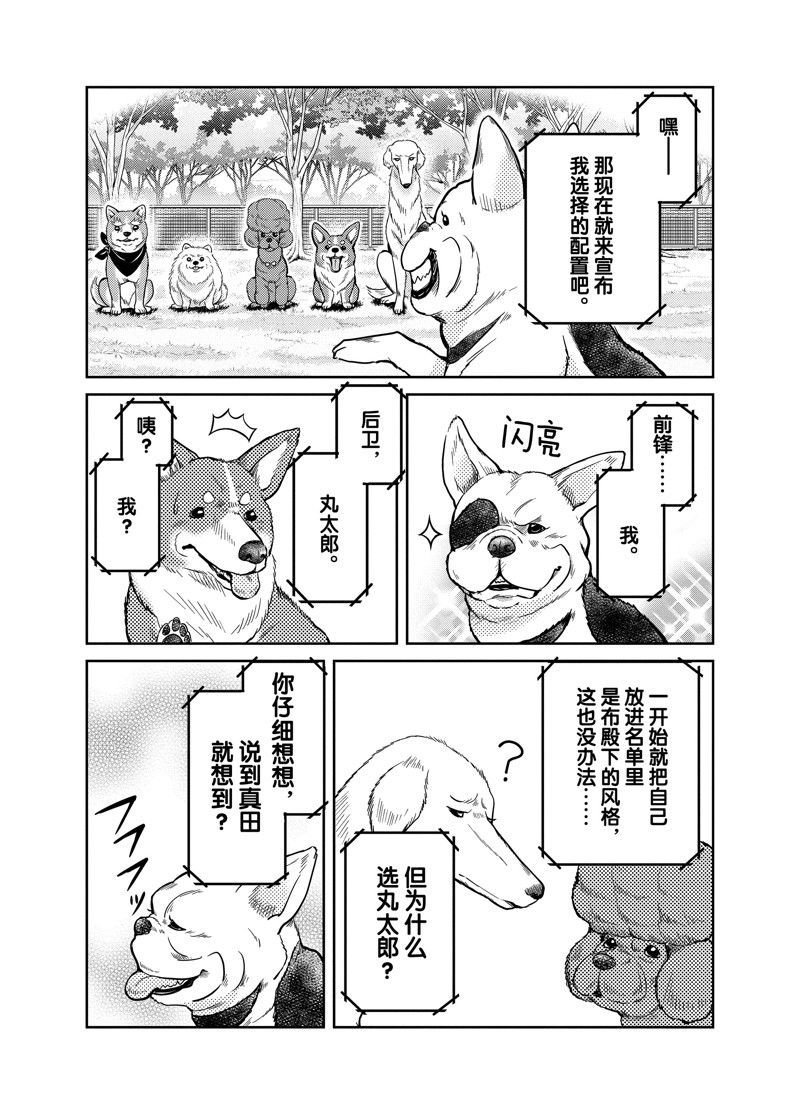 第88话