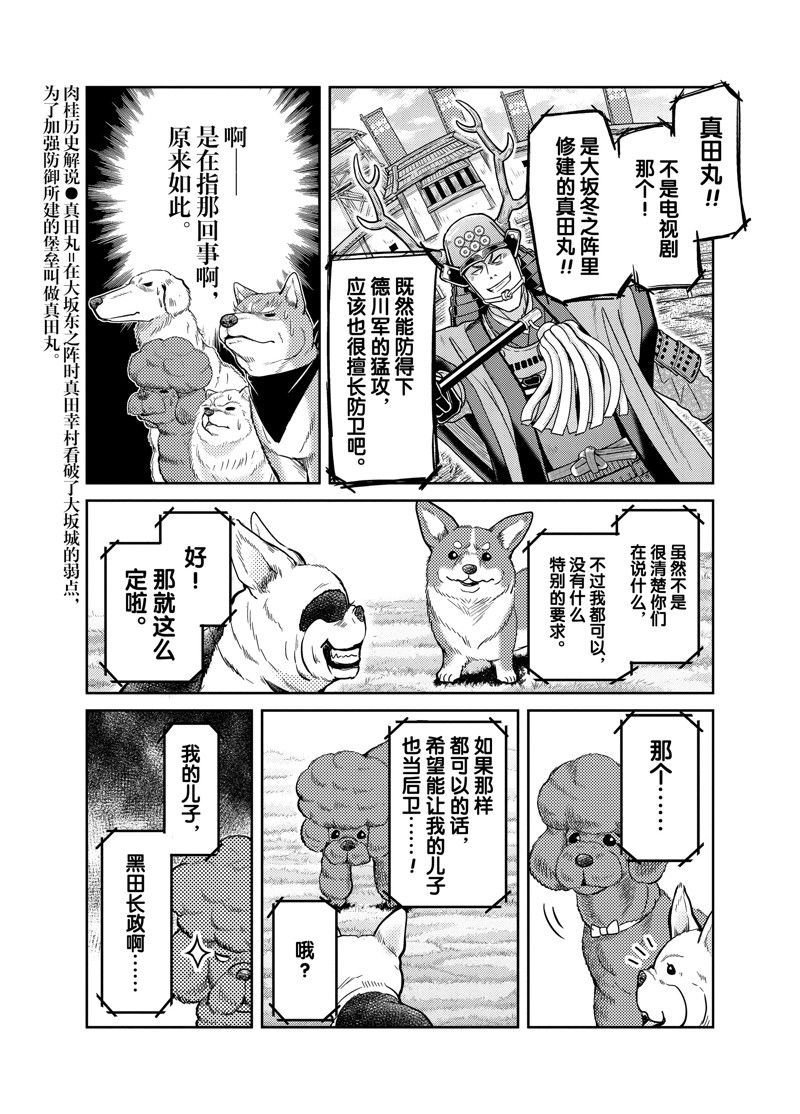 第88话