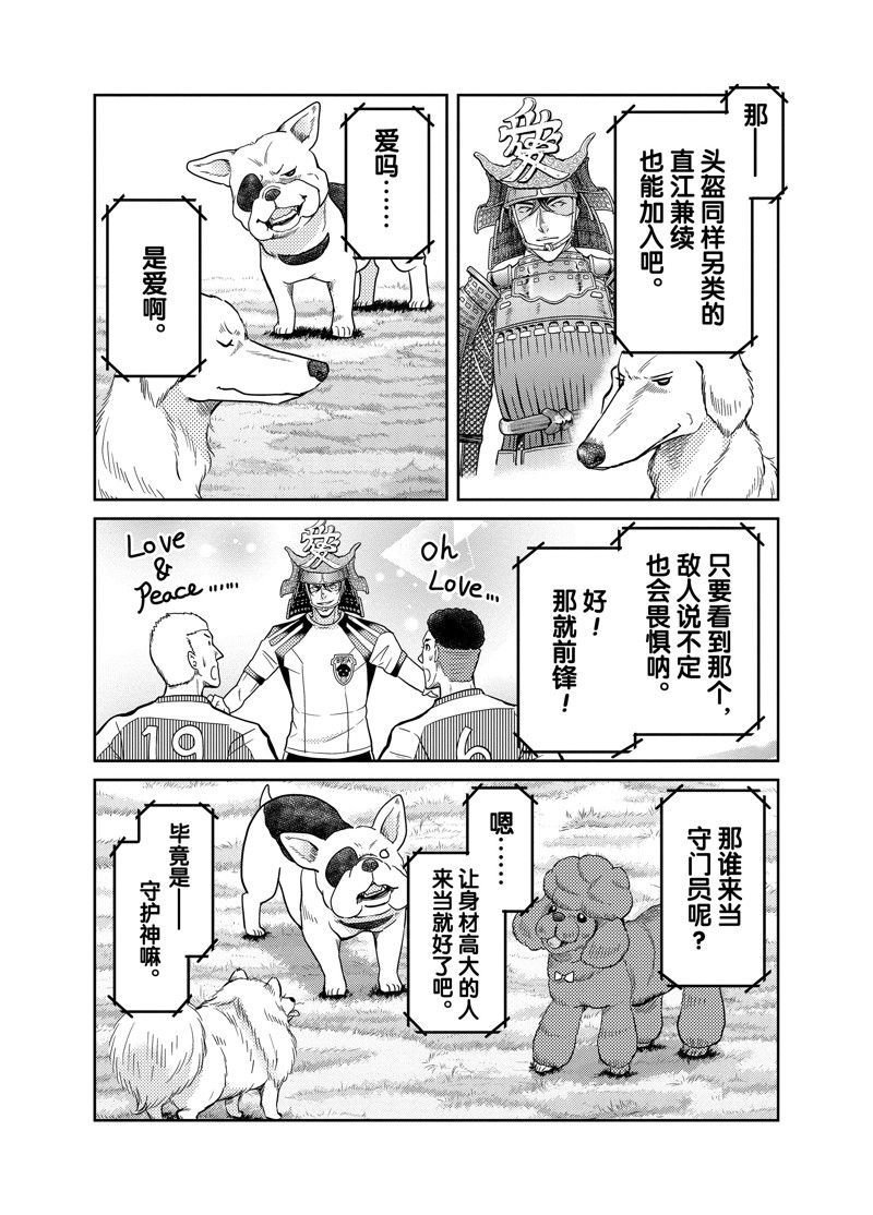 第88话