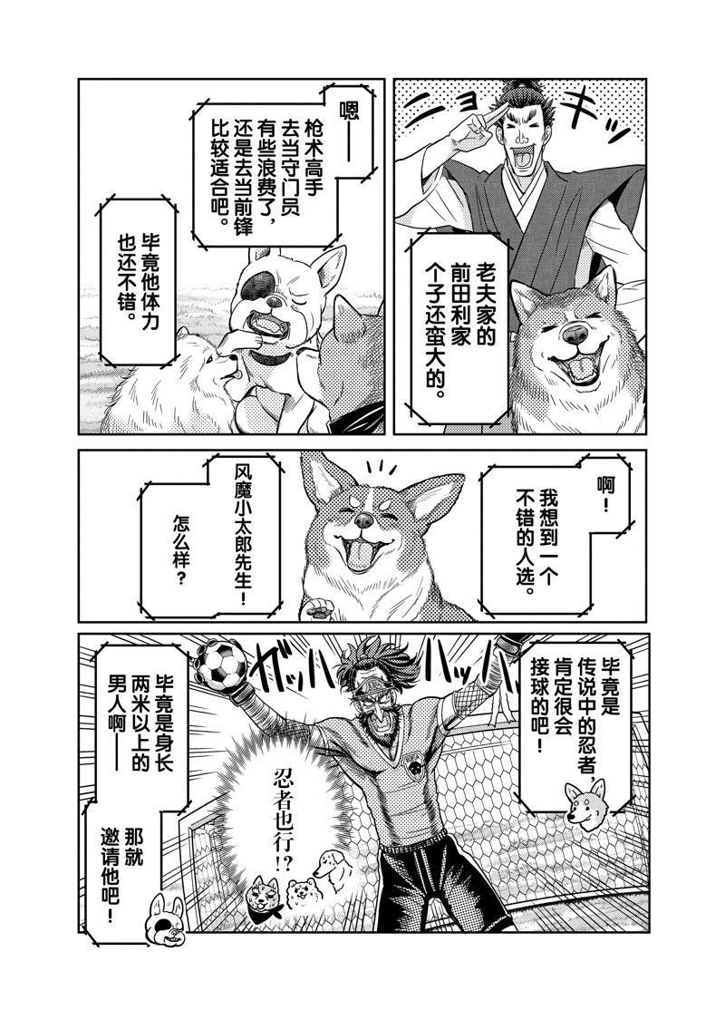 第88话