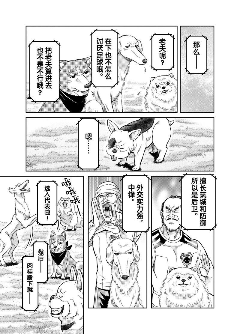 第88话