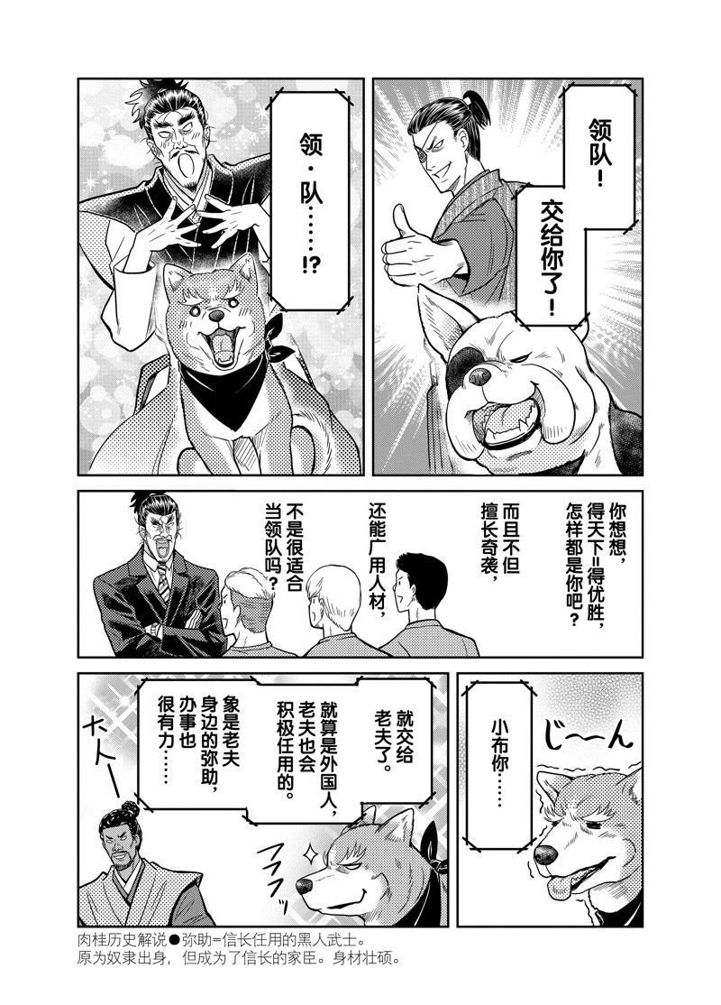 第88话