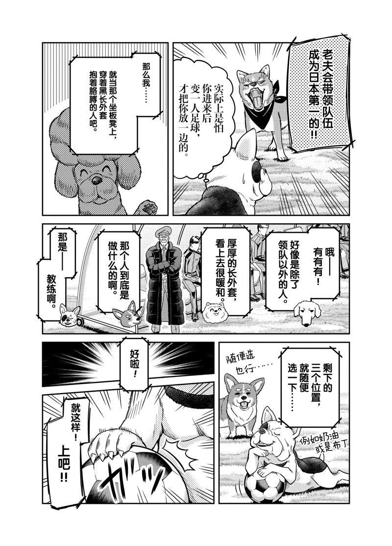 第88话