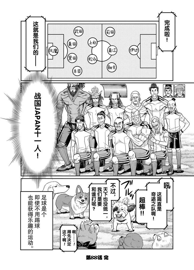 第88话