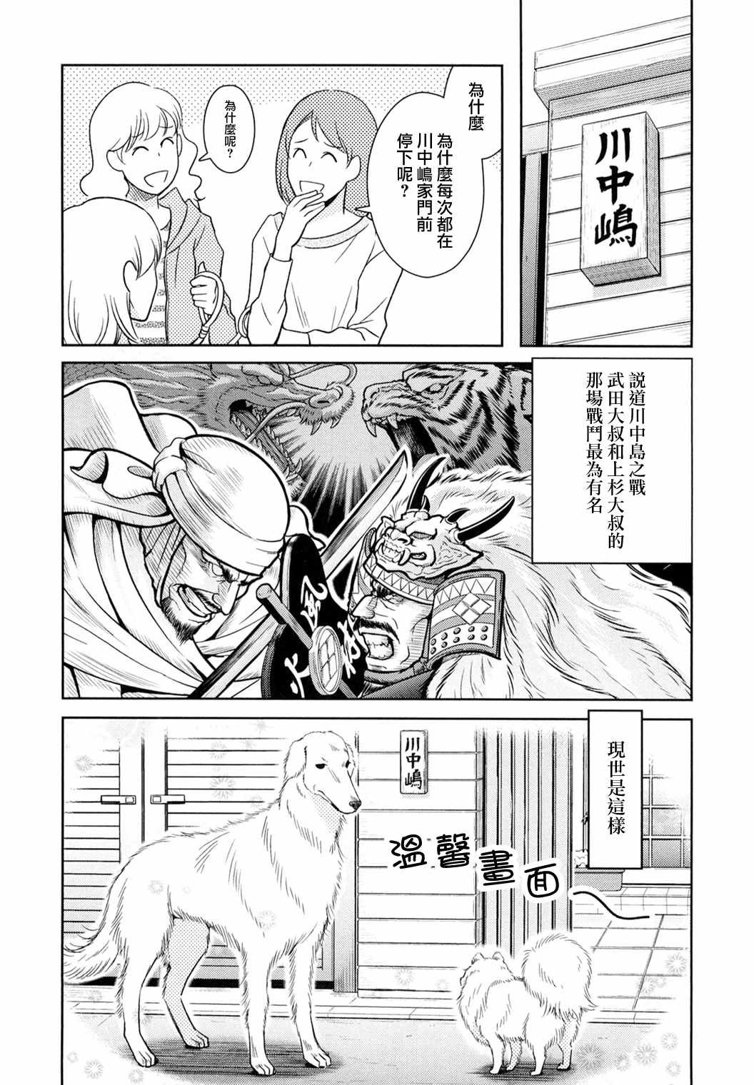 第8话