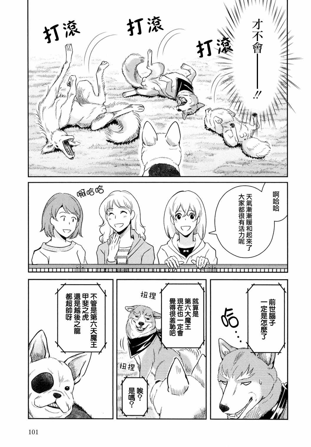第8话