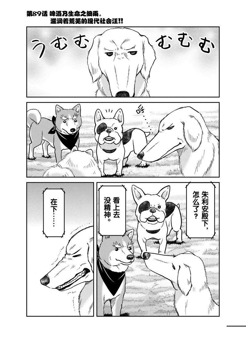 第89话