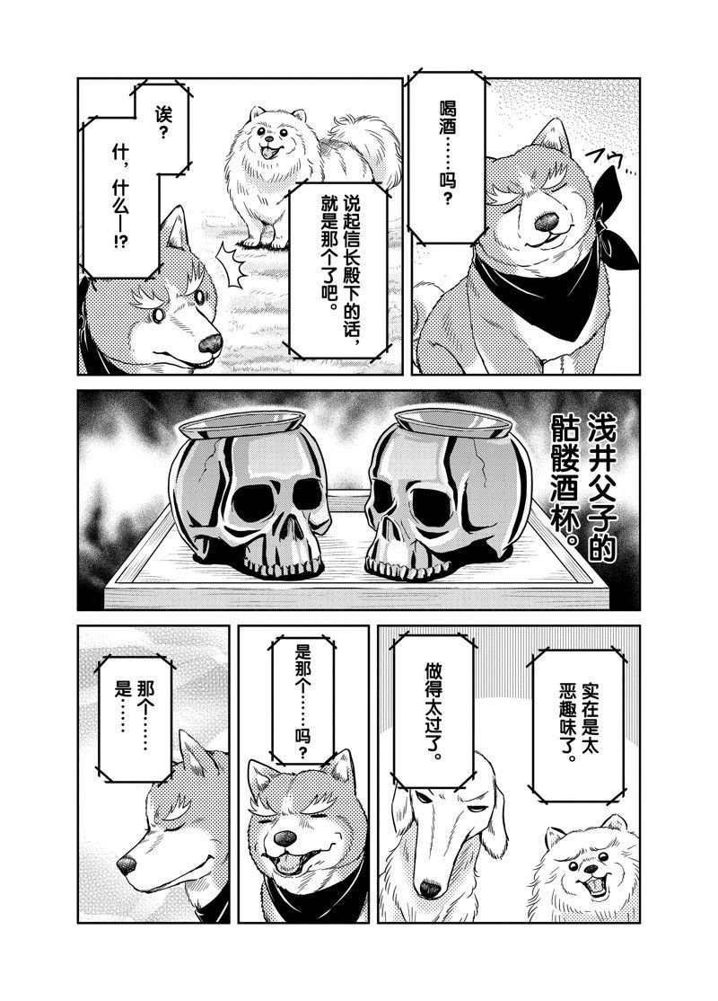 第89话