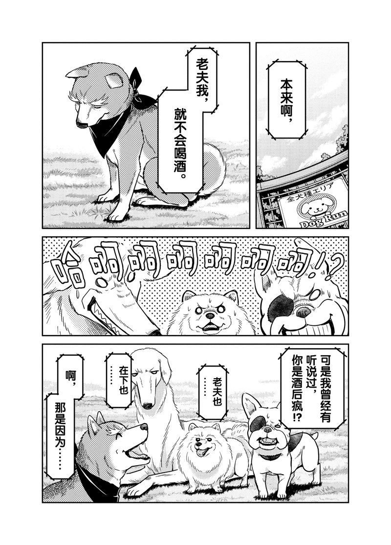 第89话