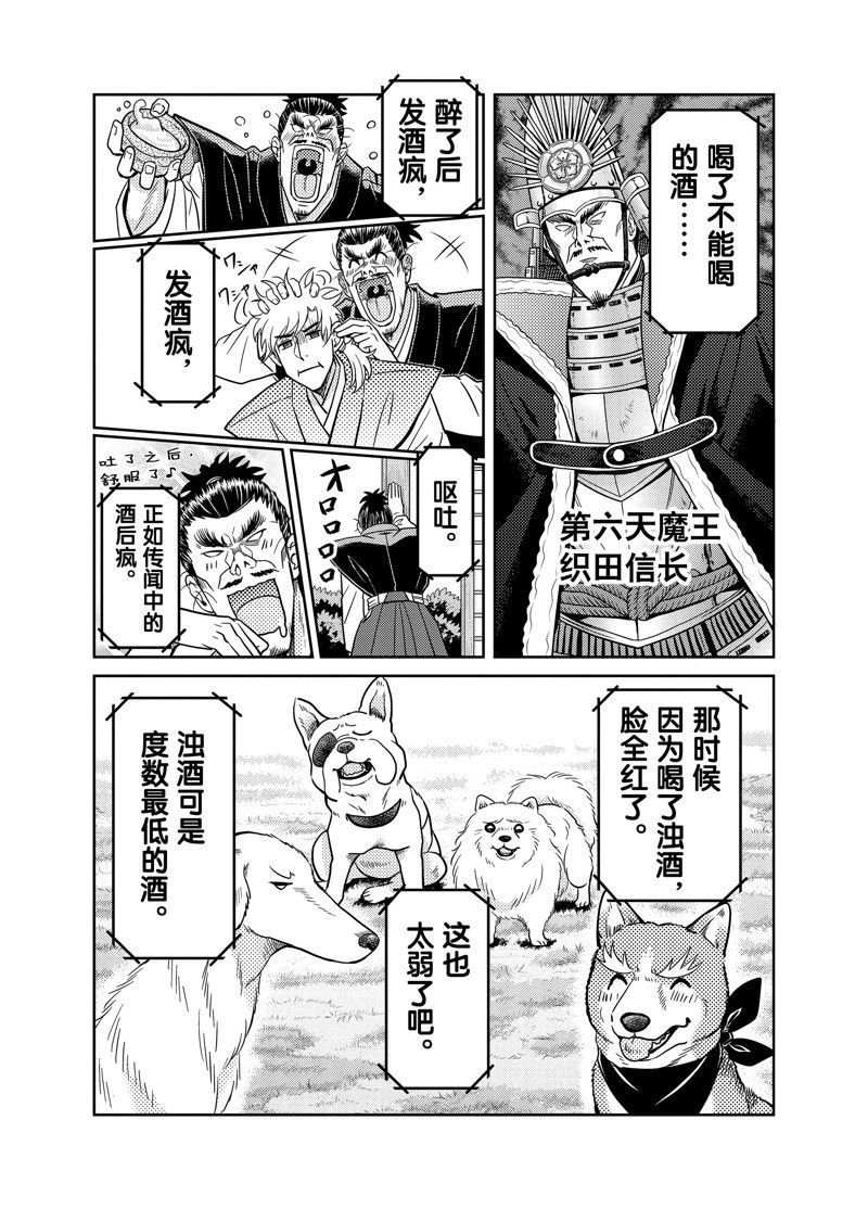 第89话