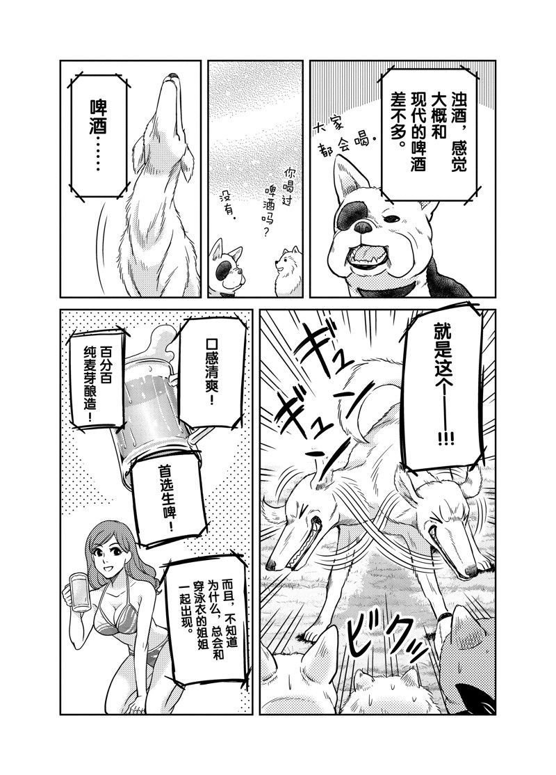 第89话