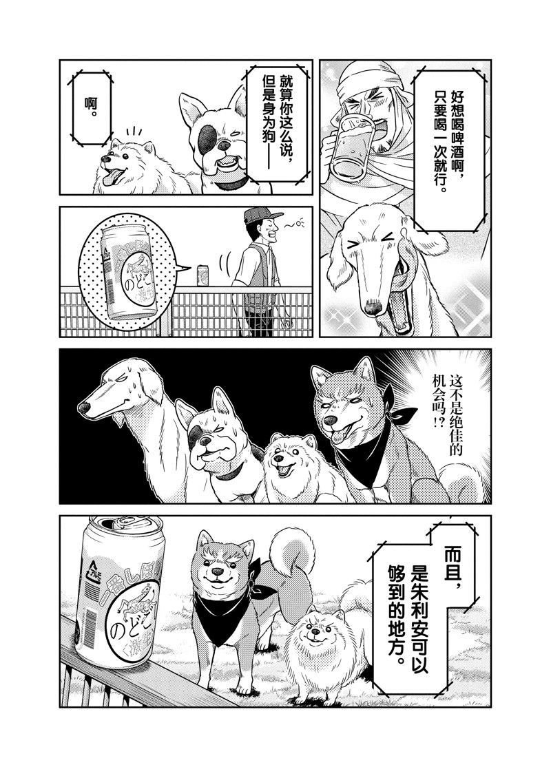 第89话